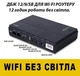 Бесперебойник (UPS) для WI-Fi роутера 12000 mAh 36W поддерживает 5/9/12V до 12 часов автономной работы - изображение 1