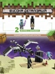 Детский конструктор Minecraft последняя битва с эндер-драконом набор из кубиков и минифигурками охотник на драконов кристалл края обсидиановый столб очарованный лук зелья 228 деталей развивающая игрушка для детей 73441 - изображение 3
