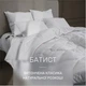 Одеяло шерстяное MirSon Deluxe Italy Hand Made 165 деми 140x205 см (2200000460202) - изображение 7
