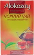 Упаковка чая черного Alokozay Tea FBOP 90 г x 2 шт (2020229040036) - изображение 2
