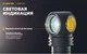 Фонарь Armytek Wizard C2 WG Magnet USB (F09201W) - изображение 13