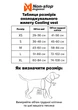Охолоджуючий жилет для собак Cooling vest Non-stop dogwear Сірий S - изображение 5