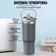 Термокухоль вакуумний STYLEBERG 900 мл (1628 L) - зображення 1