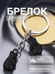 Брелок для ключей боксерские перчатки Univerza подвеска на зеркало автомобиля сумку рюкзак спортивный из металла Черный 99_5_0_1B - изображение 1
