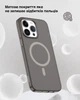 Чохол для iPhone 15 з магнітом MagSafe Vokamo Glacier Білий Матовий - зображення 9