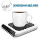Подставка под чашку с подогревом UFT Smart Cup Heater - изображение 8