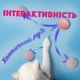 Інтерактивна іграшка для котів розумний м’яч UFT CatToy 1 - изображение 3