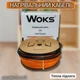 Нагрівальний кабель Woks 18 Вт/м 12 м двожильний для теплої підлоги з захисним екраном з алюмінію 220 Вт - зображення 9