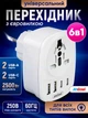 Сетевой адаптер Andowl Q-A536 6 в 1 2500 Вт 1 универсальная розетка 2 USB 2 USB-C Белый - изображение 7