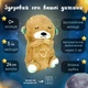 Мягкая игрушка "Сказочная Выдра" с дышащим животом и подсветкой для детей и младенцев, успокаивающая плюшевая игрушка-ночник для сна с мелодиями, светом и ритмичными движениями, на батарейках Бежевая DSC-3021 - изображение 2