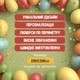 Баннер для фотозоны "Третий День рождения" | 2.0×2.0 м | Праздничный фон на 3 года | №43078 - изображение 4