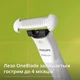 Электростанок Philips OneBlade Intimate для интимных зон (QP1924/20) - изображение 9