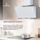 Вытяжка Klarstein FlashLine 60 см (10046378) 523,9 м³/ч - изображение 3