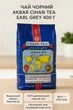 Чай черный 400 г Akbar Cihan tea black пакет акбар ароматизированный чёрный с бергамотом ароматный листовой крепкий классический премиум качества 0.4 кг цейлонский среднелистовой классический крепкий байховый розсыпной - изображение 1