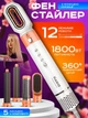 Стайлер PROFESSIONAL 5 в 1 с ионизацией мощный 1800 вт для локонов фен щетка мультистайлер для укладки волос выпрямления многофункциональный браш с датчиками контроля температуры белый перламутровый - изображение 1