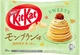 Батончики Kitkat Mont Blanc 10 pieces 116 грам - изображение 1