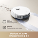Робот-пылесос Mova E20 Plus (RLE22GD) - изображение 5