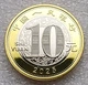 Памятная монета Китая "Год Змеи" 10 юаней 2025 - изображение 2