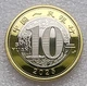 Памятная монета Китая "Год Змеи" 10 юаней 2025 - изображение 6