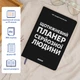 Планер-дневник «Еженедельный планер серьезного человека» черный - изображение 3