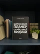 Планер-дневник «Еженедельный планер серьезного человека» черный - изображение 12