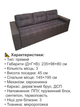 Диван Комфорт 235×98 см, коричневый - изображение 4