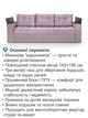 Диван Комфорт 235×98 см, велюр, розовый - изображение 3