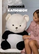 Мягкая детская игрушка Мишка в костюме кигуруми Панда плюшевый мягкий медведь 65 см белый (9151) - изображение 2