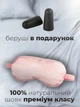 Маска для сна и беруши в комплекте Повязка для сна шовкова премиум Lexego Розовый 33400000038742 - изображение 4