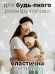 Маска для сна и беруши в комплекте Повязка для сна шовкова премиум Lexego Бежевый 33400000038744 - изображение 3