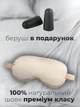 Маска для сна и беруши в комплекте Повязка для сна шовкова премиум Lexego Бежевый 33400000038744 - изображение 4