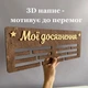 Медальница спортивная универсальная деревянная 47х18см стильный дизайн - изображение 2