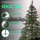 Литая искусственная елка 2.5 м зеленая, новогодняя ель Карпатская V18 реалистичная Премиум KOS-KARPGR25 - изображение 1