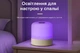 Перезаряжаемый RGB LED ночник с пультом ДУ и сенсорным управлением - изображение 4