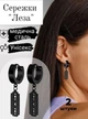 Сережки конго Fashion Jewerly лезвия женские мужские висячие моносерьга черные (SVS) - изображение 1
