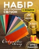 Набір для створення свічок з кольорової вощини 20 шт 10 кольорів "Воскова палітра" Розмір 8,5х20,5см Декор - изображение 1