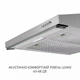 Вытяжка плоская Minola HPL 633 I - изображение 10