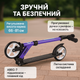 Самокат городской Extreme Motion (200 мм) Twist Фиолетовый SK205 PURPLE - изображение 3