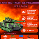 Танк на пульте Star Toys "War Tank" свет, звук 9993 - изображение 2
