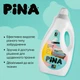 Гель для стирки Pina Universal Classic 5 л (4820287020357) - изображение 2