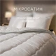 Одеяло бамбуковое MirSon Mikrosatin Hand Made 0443 зима 140x205 см (2200000458889) - изображение 3