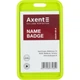 Бейдж-чехол вертикальный Soft Touch матовый салатовый 110х69 мм Axent 4550V-09-A, 42230 - изображение 1