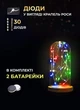 Светодиодная гирлянда Роса 3 метра на батарейках GarlandoPro 30 led лампочек новогодняя гирлянда нить на зеленом проводе IP65 Мультиколор - изображение 2