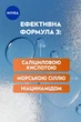 Нормализующий тоник NIVEA Derma Skin Clear 200 мл (9005800361536) - изображение 5