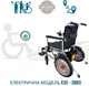 Сложная электрическая коляска (инвалидное кресло) SANSTORE Medical с повышенной грузоподъёмностью для людей с ограниченными возможностями до 150 кг (EXC-2003) - изображение 13