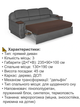 Диван Меркурий 235×90 см, серый - изображение 4