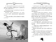 Агата Мистери. Миссия Сафари. Книга 8 - Сэр Стив Стивенсон (YB_FE1C0EA2FAA8) - изображение 5