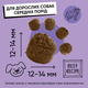 Сухой корм Half&Half для взрослых собак средних пород, с говядиной, 2 кг - изображение 8
