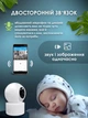 Видеоняня радионяня с подключением к телефону вайфай камера видео радио няня бэби для новорожденных ребенка с видео full hd Axacam Galaxy - изображение 3