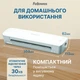 Ламинатор Fellowes Ion A4 (f.L4560001) - изображение 6